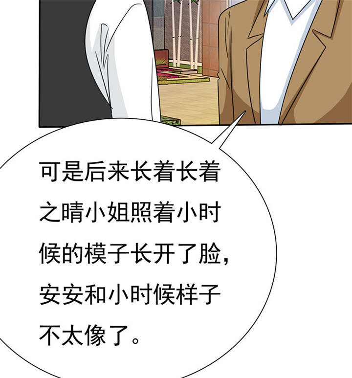 如果从没爱过你漫画,第76章：阿伯到，真相大白。5图