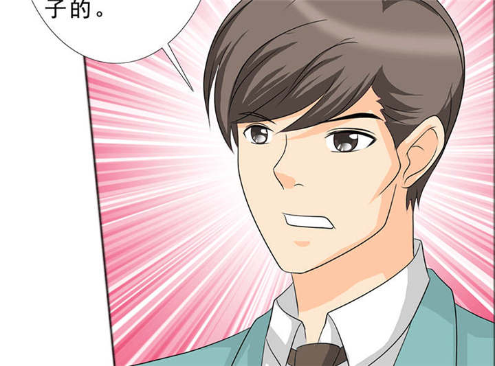 如果从没爱过你漫画,第123章：怀孕？打胎！3图