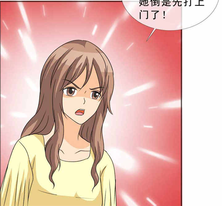 如果从没爱过你漫画,第126章：言之晴的骚扰？1图