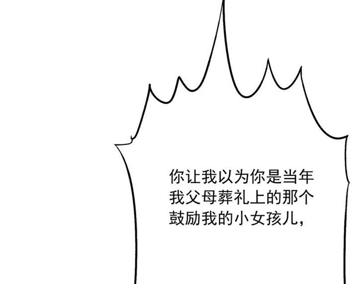 如果从没爱过你漫画,第86章：言之晴！给我滚！！4图