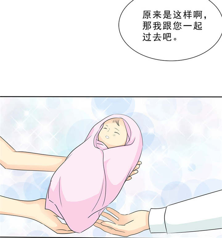 如果从没爱过你漫画,第96章：我来抱孩子~4图