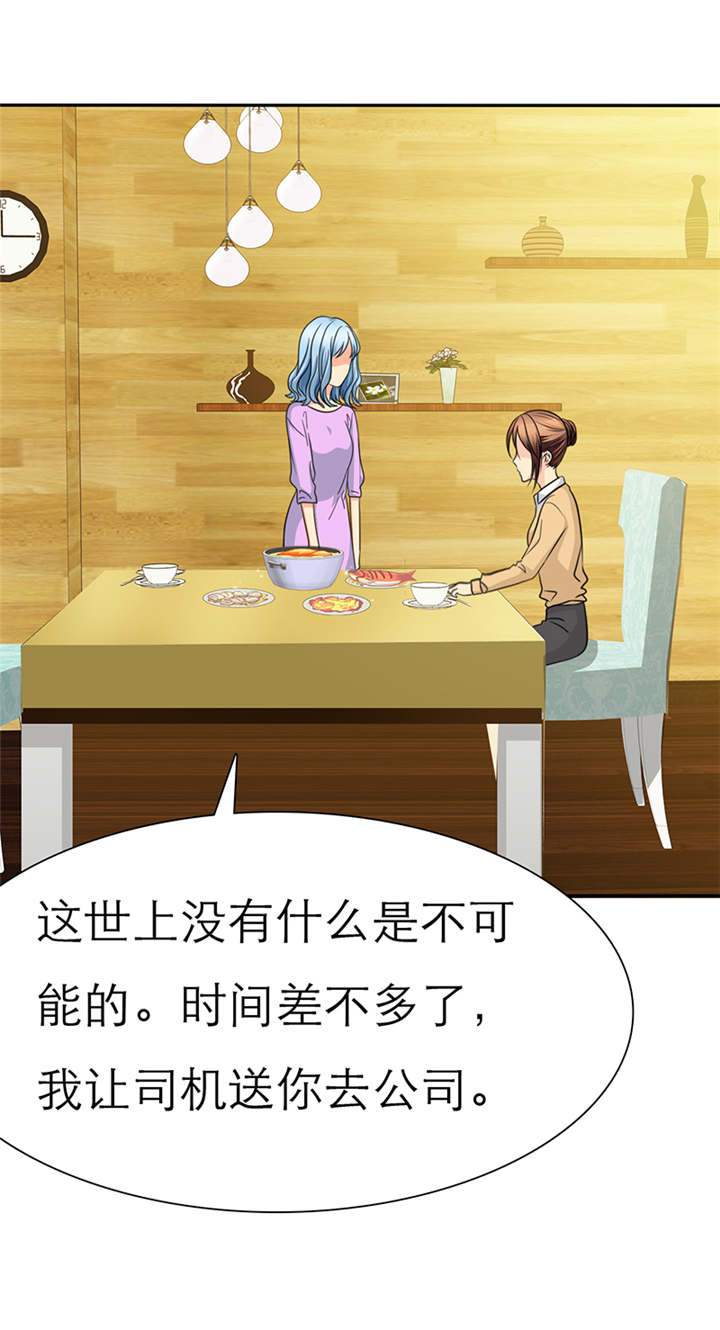 如果从没爱过你漫画,第44章：孩子，给我吧1图