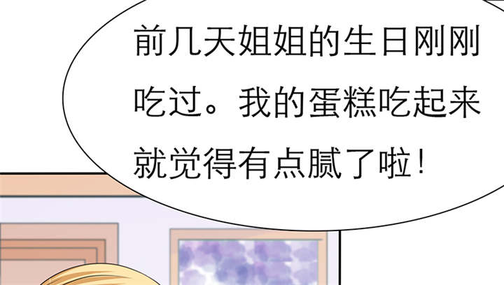 如果从没爱过你漫画,第50章：番外篇3：姐妹记忆1图