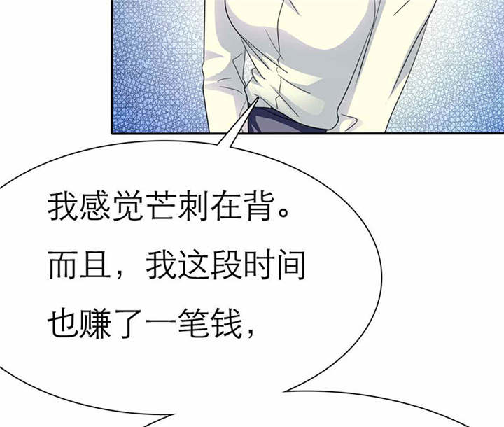 如果从没爱过你漫画,第70章：法国篇：言之晴道歉1图