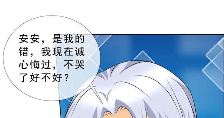 如果从没爱过你漫画,第131章：安安不是用来打的！2图
