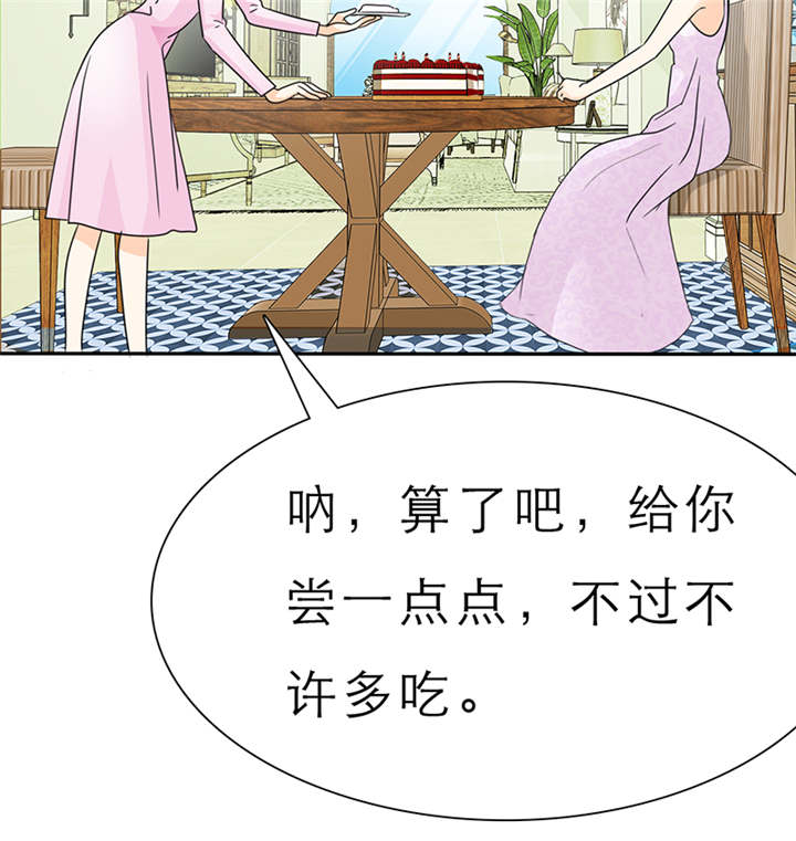 如果从没爱过你漫画,第59章：带你去夜色1图