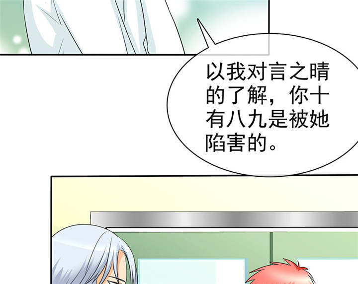 如果从没爱过你漫画,第99章：尘昔的故事4图