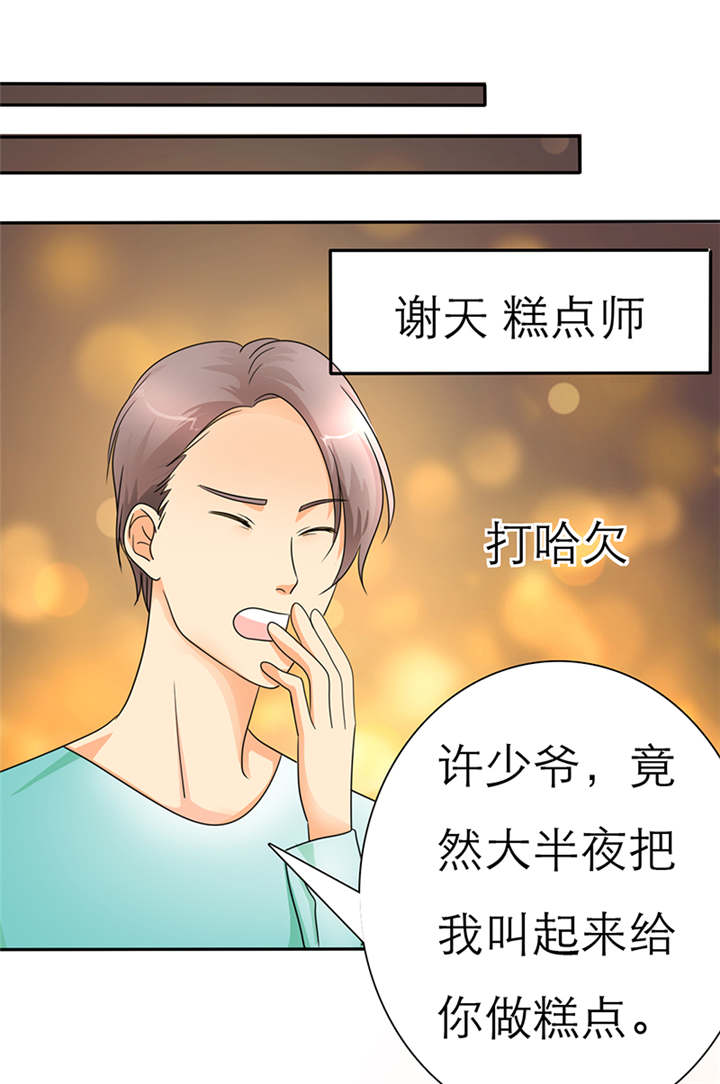 如果从没爱过你漫画,第41章：感觉，要恋爱了5图