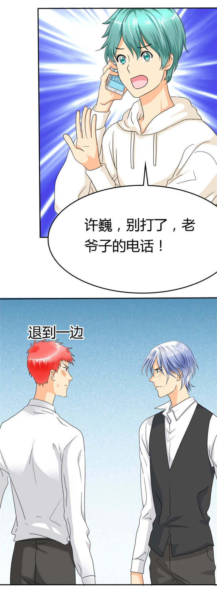 如果从没爱过你漫画,第16章：你不配做我的对手5图