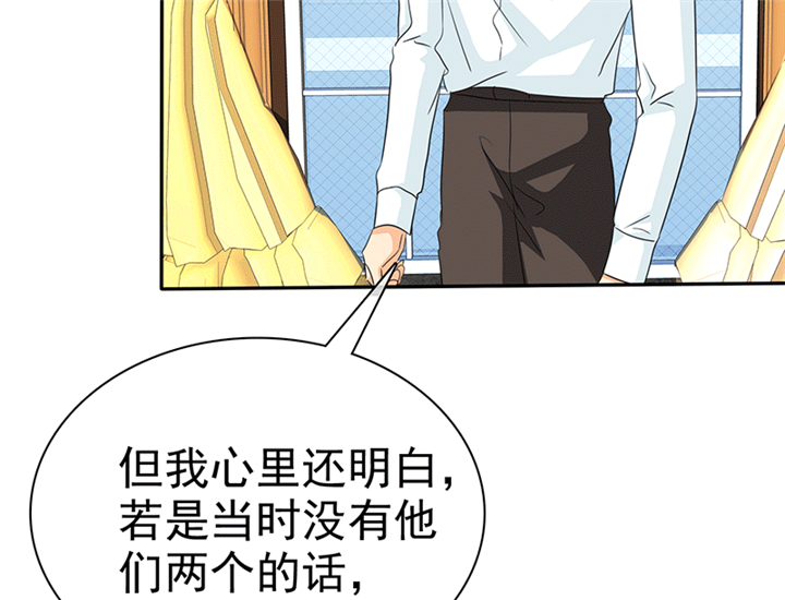 如果从没爱过你漫画,第104章：男人好难~3图