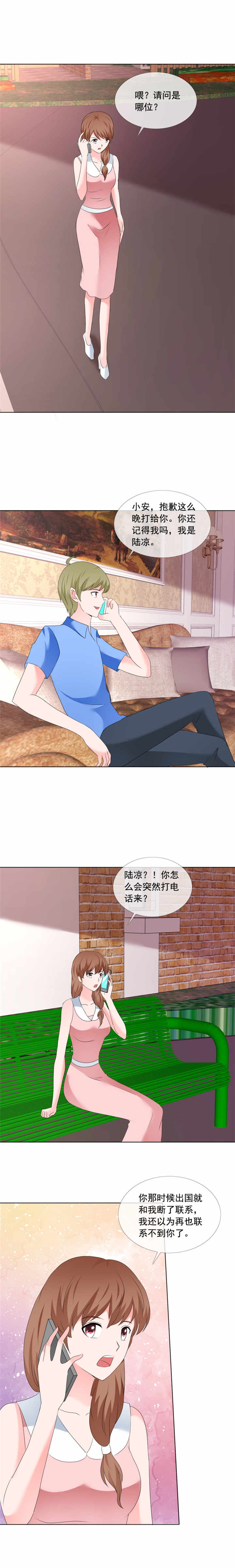 如果从没爱过你漫画,第188章：别把我当傻子5图