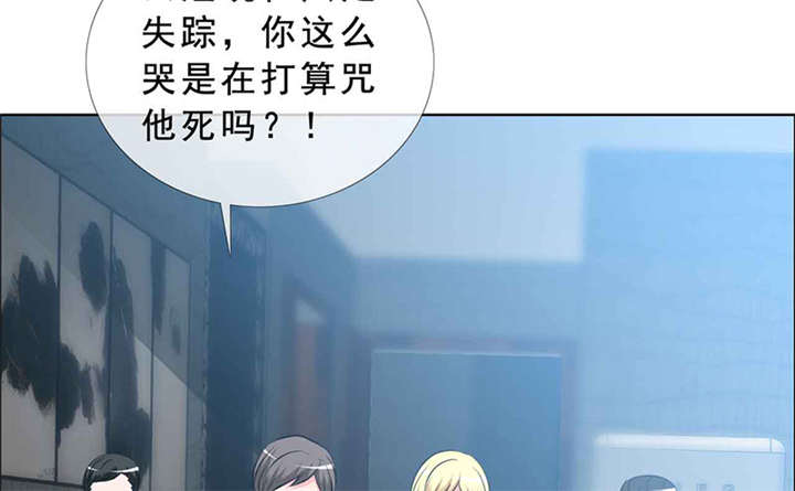 如果从没爱过你漫画,第138章：你这个丧门星4图