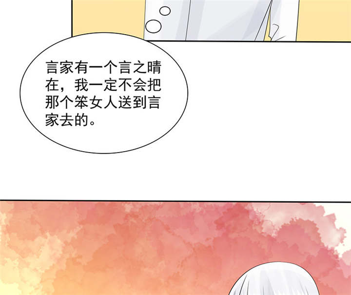 如果从没爱过你漫画,第93章：安安有我来保护2图
