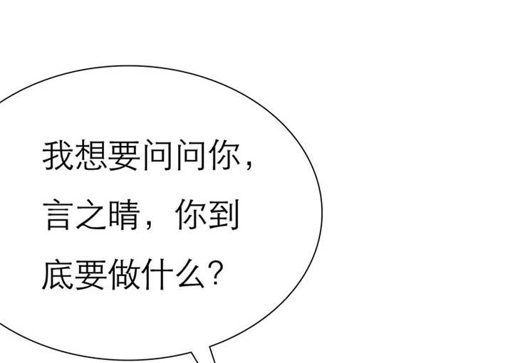 如果从没爱过你漫画,第74章：你的心不会痛么3图