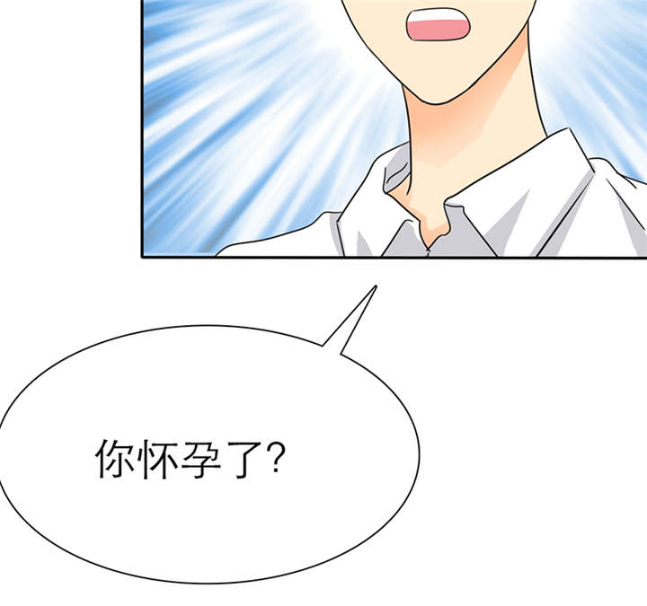 如果从没爱过你漫画,第54章：陆云湛这个王八蛋5图