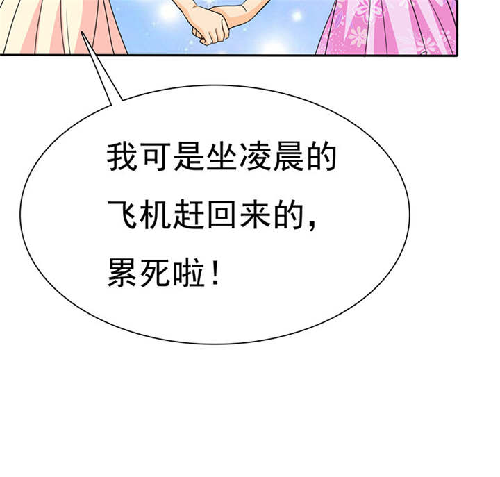如果从没爱过你漫画,第79章：陆云湛，来了。1图