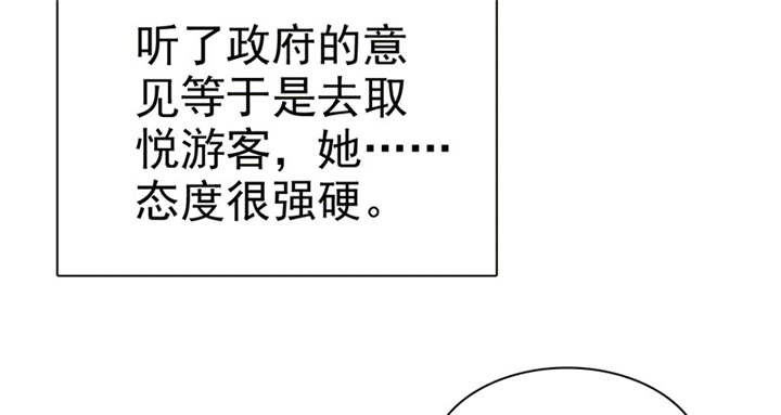 如果从没爱过你漫画,第111章：你究竟为了什么？！3图