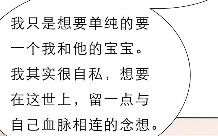 如果从没爱过你漫画,第54章：陆云湛这个王八蛋5图