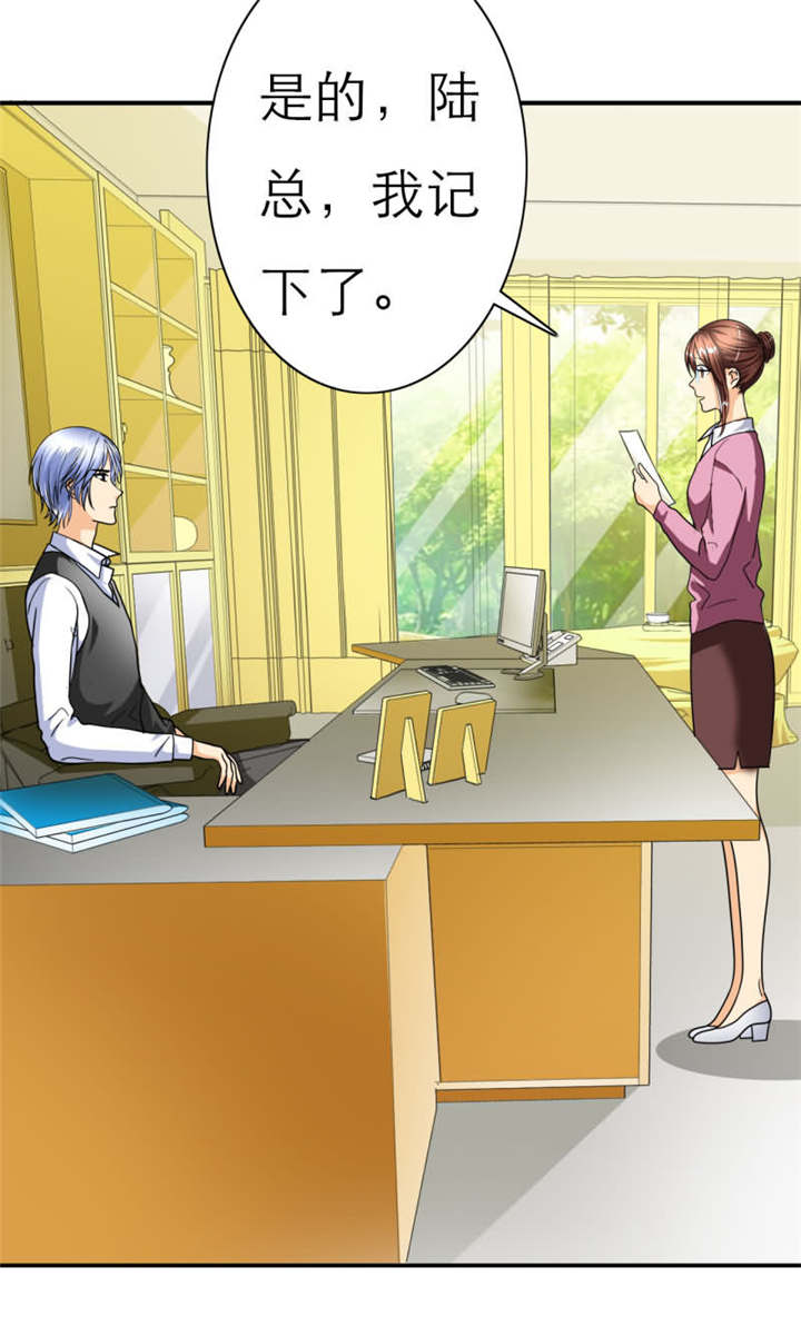 如果从没爱过你漫画,第26章：这是分手费！5图