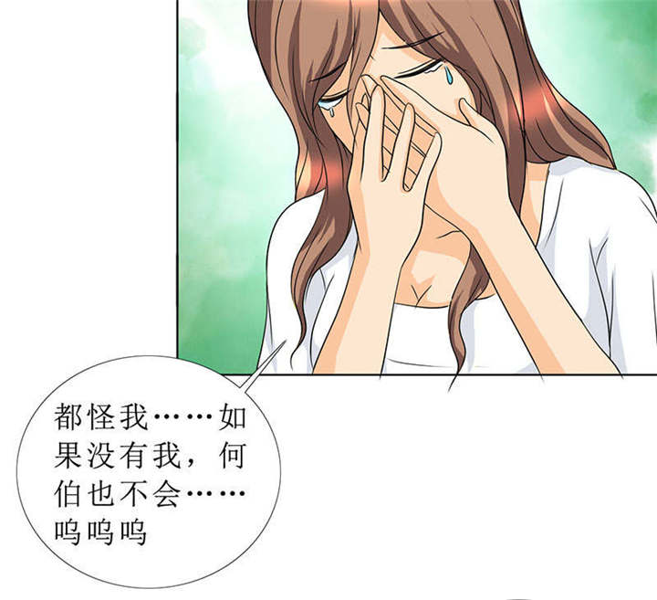 如果从没爱过你漫画,第120章：何伯的遗物3图