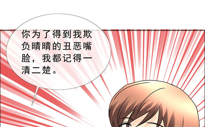 如果从没爱过你漫画,第143章：我当然记得你4图