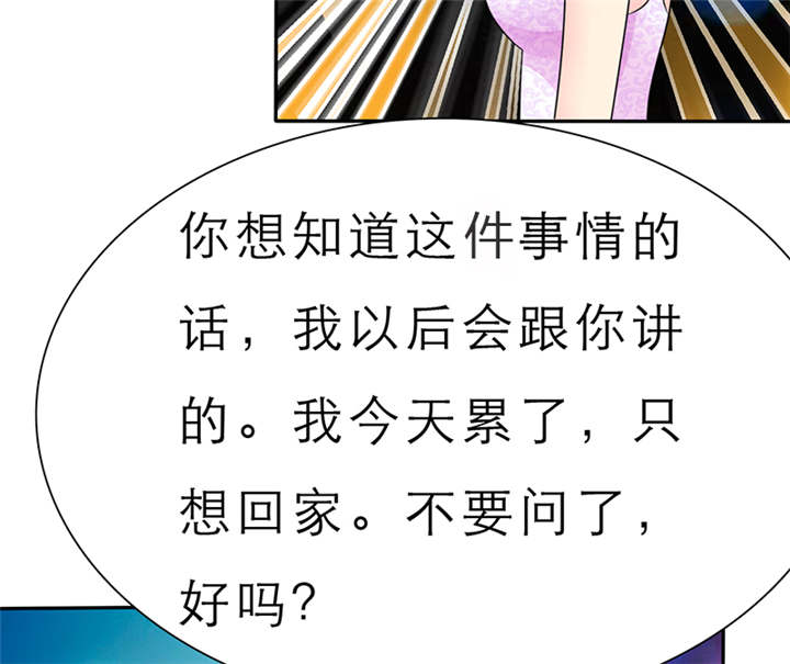 如果从没爱过你漫画,第61章：去哪里鬼混了！5图