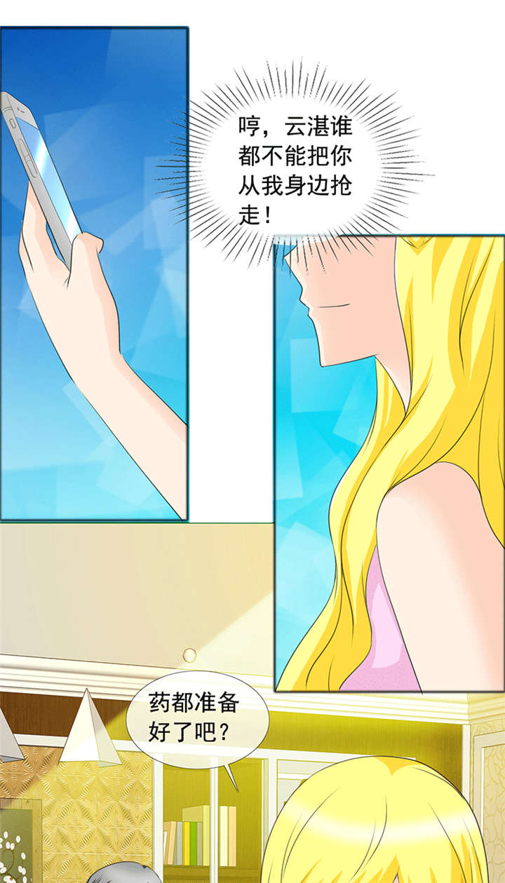 如果从没爱过你漫画,第146章：到底怎么回事3图
