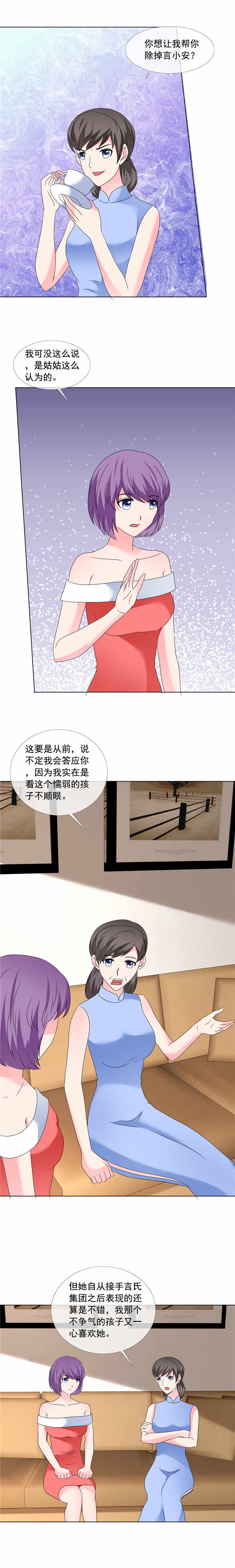 如果从没爱过你漫画,第179章：姑姑看好你1图
