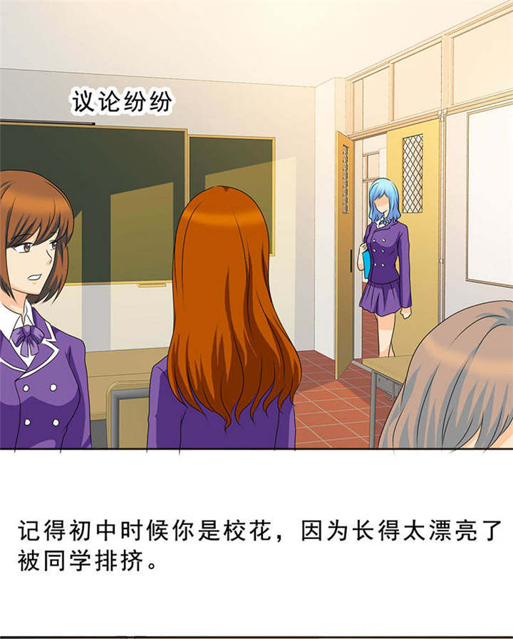 如果从没爱过你漫画,第121章：安澜和谢天4图