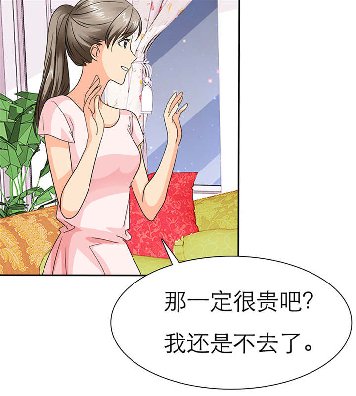 如果从没爱过你漫画,第69章：法国篇：表面姐妹3图