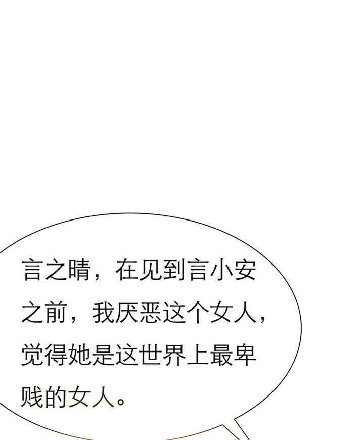 如果从没爱过你漫画,第74章：你的心不会痛么4图