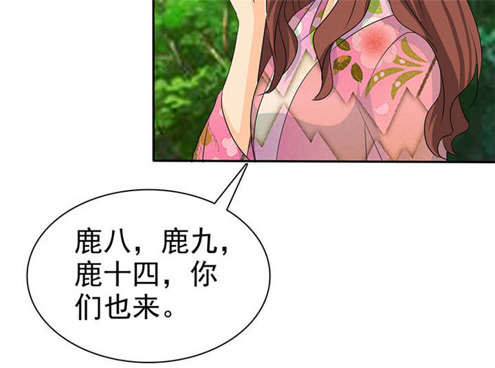 如果从没爱过你漫画,第110章：高估了日本人1图