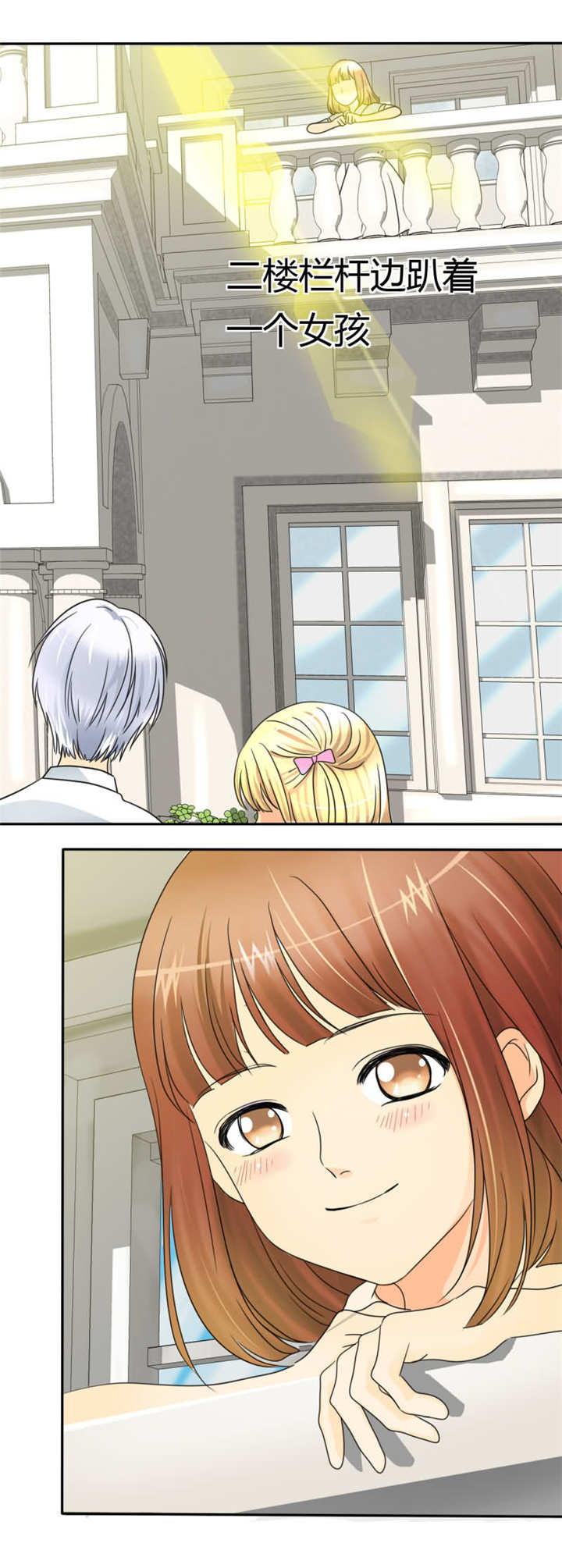 如果从没爱过你漫画,第18章：记忆篇：她是谁？4图