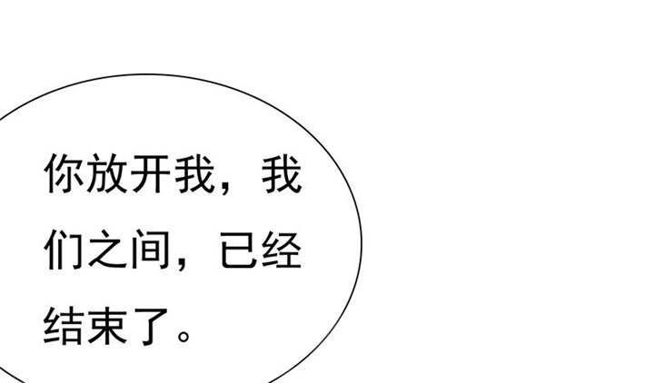 如果从没爱过你漫画,第80章：你怎么在这里!1图