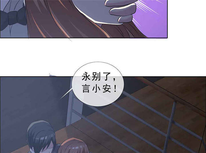 如果从没爱过你漫画,第136章：永别了，言小安5图
