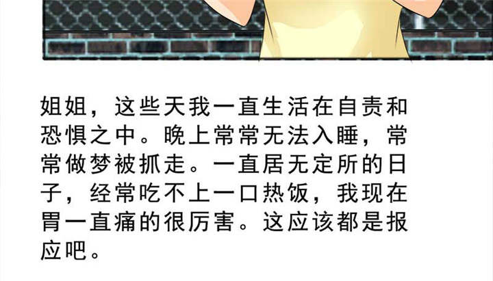 如果从没爱过你漫画,第127章：言之晴的信5图