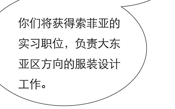 如果从没爱过你漫画,第68章：法国篇1：卑鄙的言之晴2图