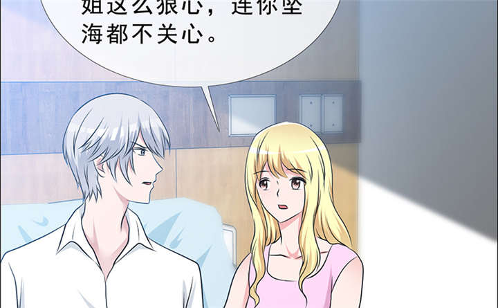 如果从没爱过你漫画,第140章：我娶了言小安？1图