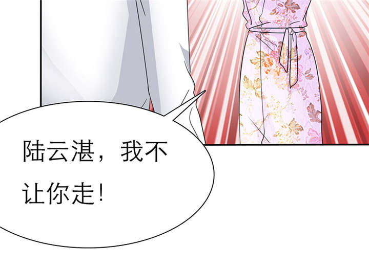 如果从没爱过你漫画,第64章：你爱过我吗2图