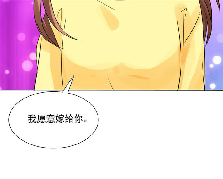 如果从没爱过你漫画,第90章：你愿意嫁给我吗？1图
