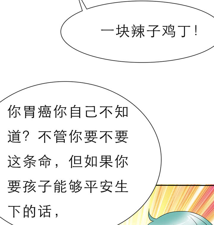 如果从没爱过你漫画,第55章：放弃她，你后悔么？4图