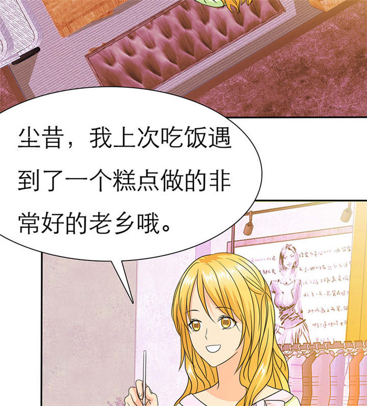 如果从没爱过你漫画,第69章：法国篇：表面姐妹4图