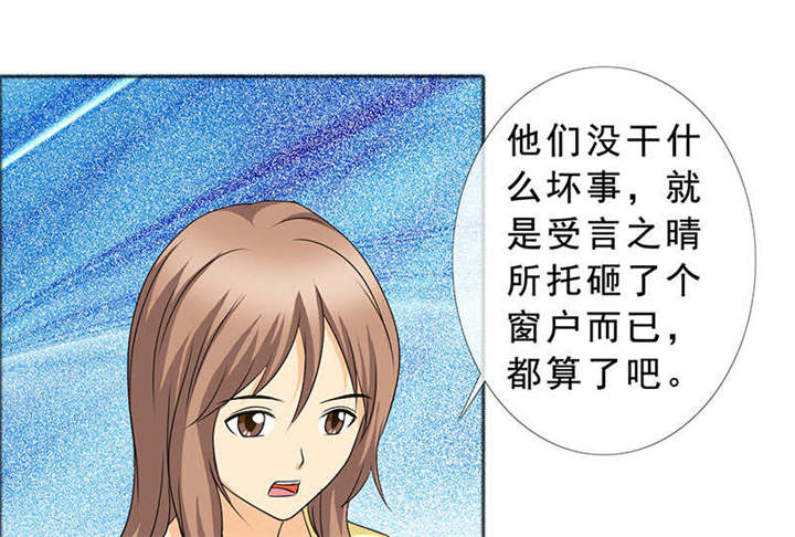 如果从没爱过你漫画,第128章：放过她5图