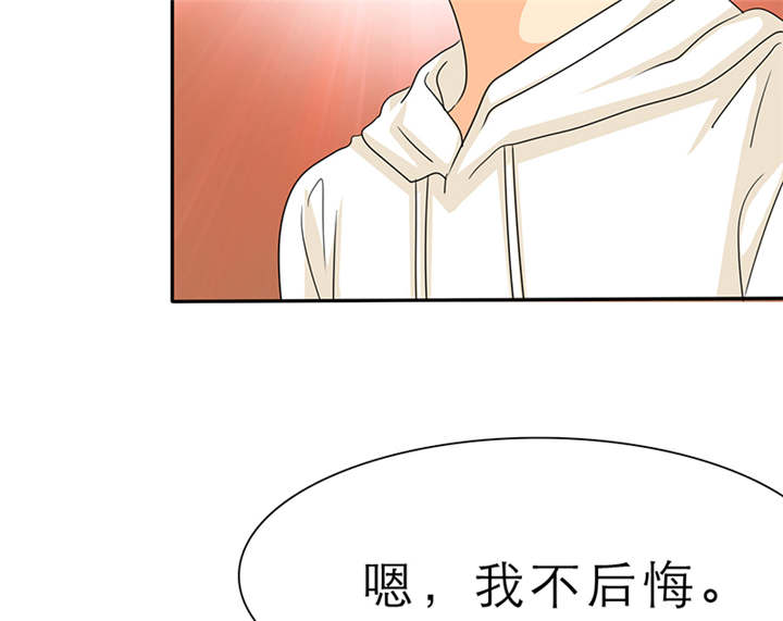 如果从没爱过你漫画,第54章：陆云湛这个王八蛋1图