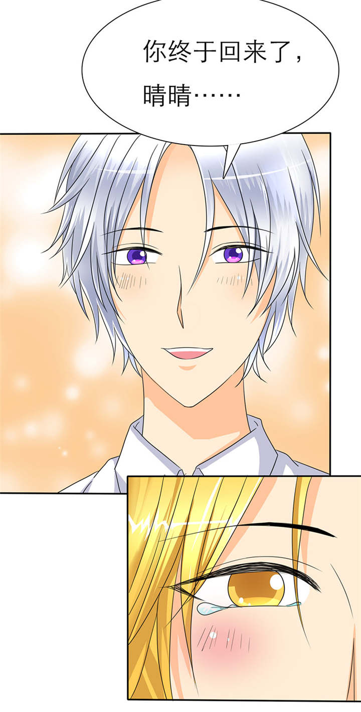 如果从没爱过你漫画,第32章：云湛，我再也不走了。1图