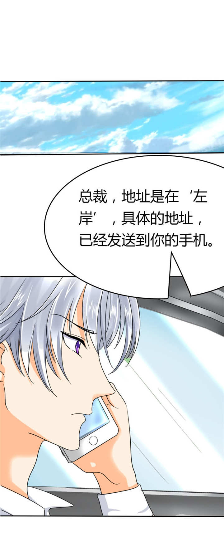 如果从没爱过你漫画,第14章：许家的人？！3图