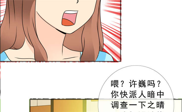 如果从没爱过你漫画,第142章：你是谁？2图