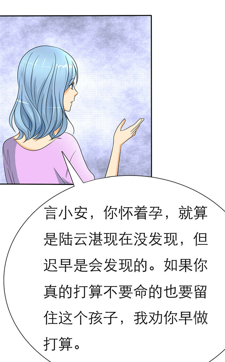 如果从没爱过你漫画,第44章：孩子，给我吧4图
