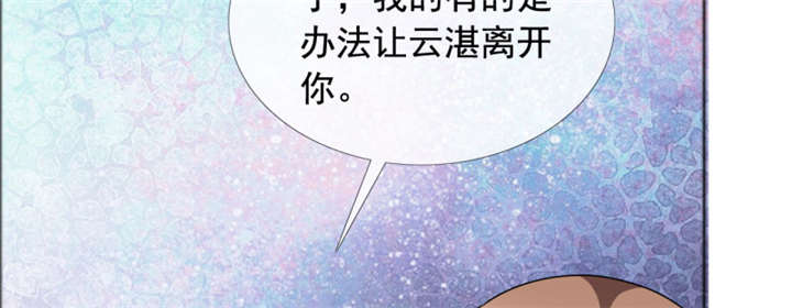 如果从没爱过你漫画,第144章：我绝不后悔4图