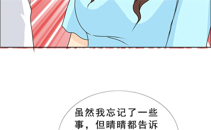如果从没爱过你漫画,第143章：我当然记得你1图